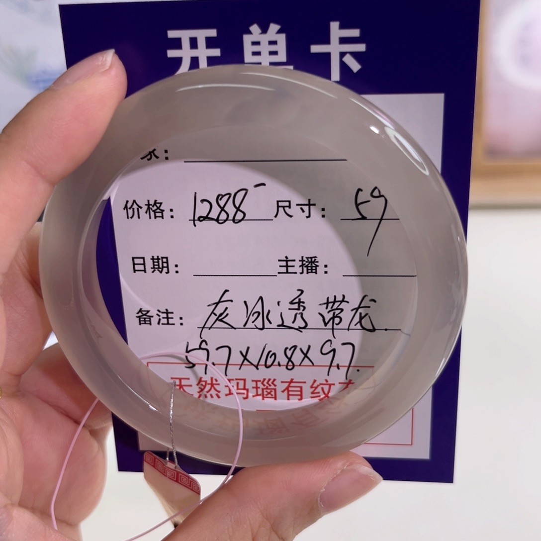 玛瑙/玉髓手镯未镶嵌