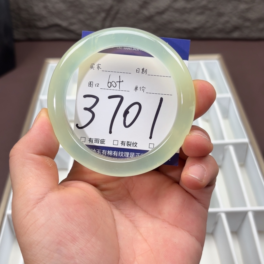 岫玉未镶嵌手镯手镯