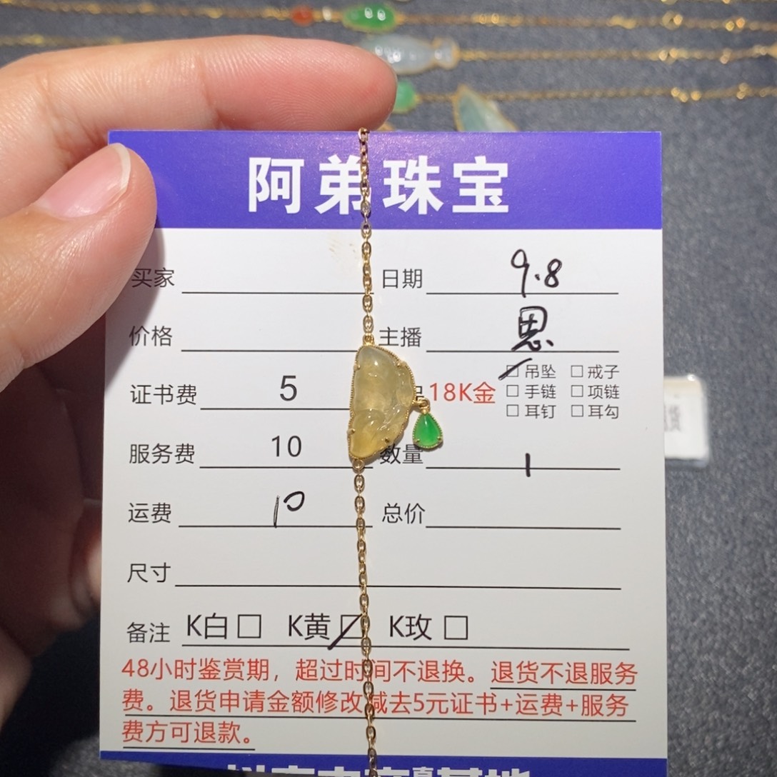 18K金镶嵌手链翡翠