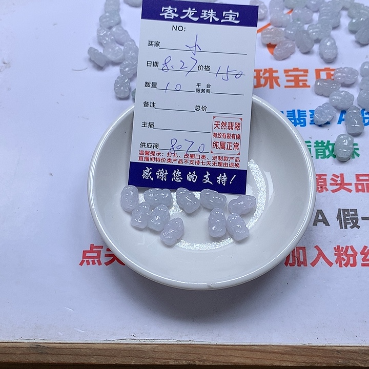 颈饰未镶嵌翡翠小*