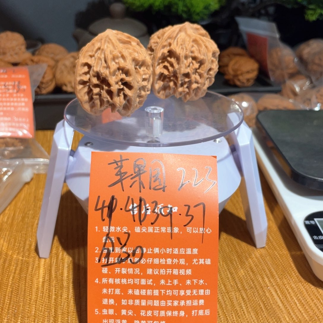 把件文玩核桃41苹果园全品223