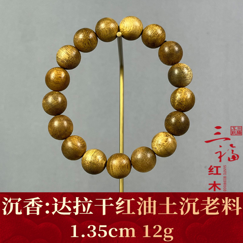 116890   达拉干红油土沉老料    沉香