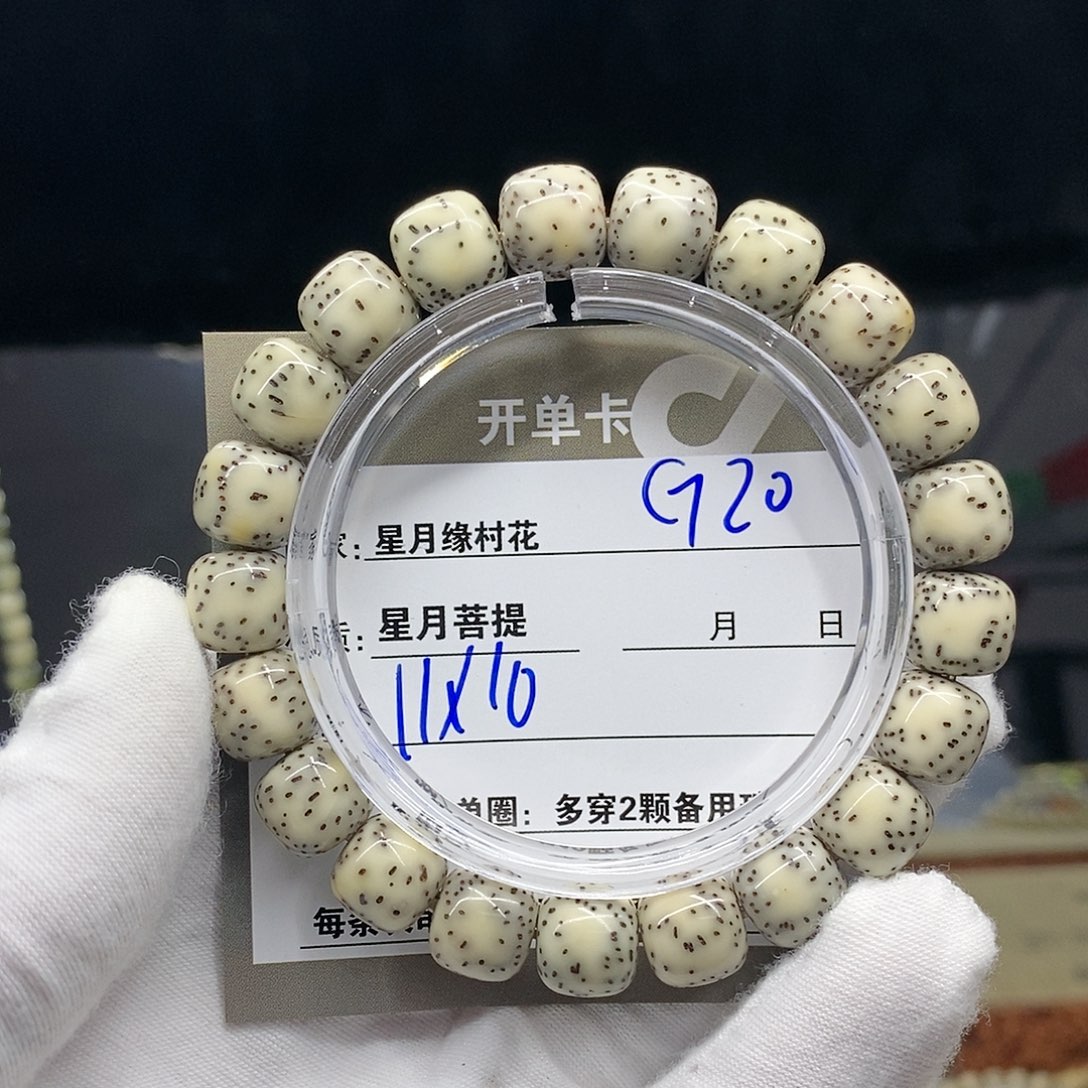 【闪购商品】星月菩提吊坠南**境G20..........