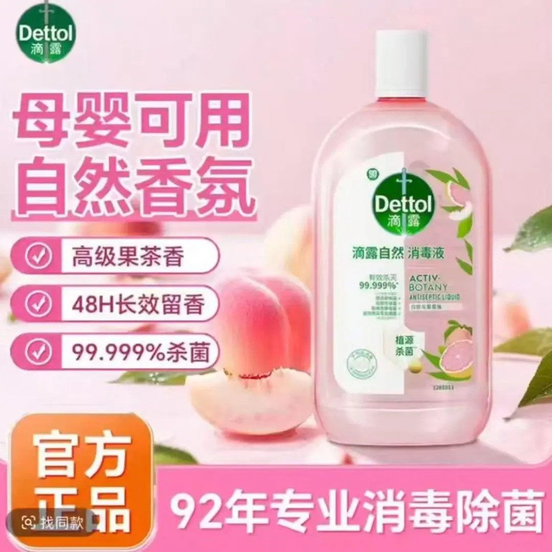 【新品上市】衣物消毒液1000ml杀菌除菌除螨除异味持久留香非洗衣液