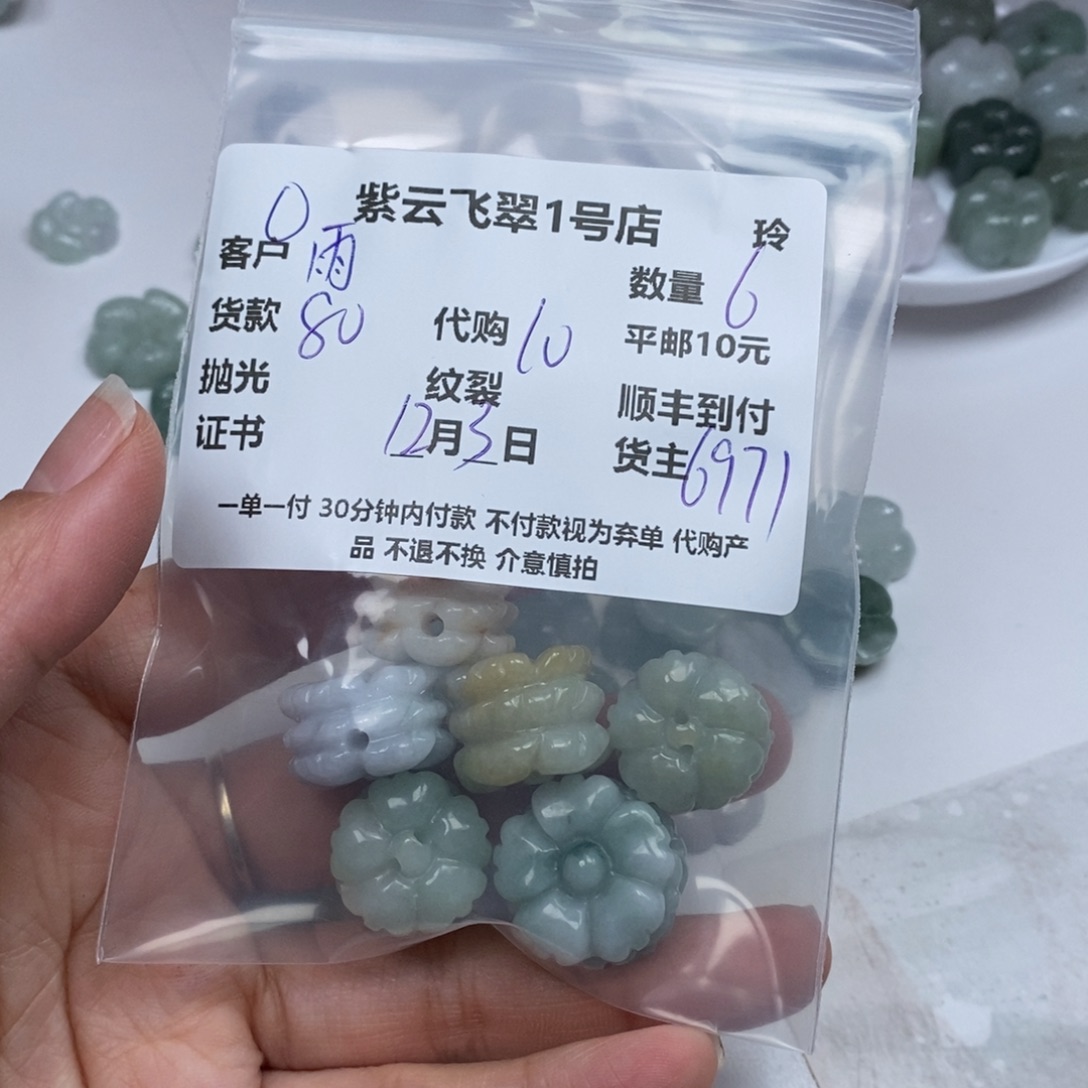 雨***后翡翠未镶嵌颈饰翡翠