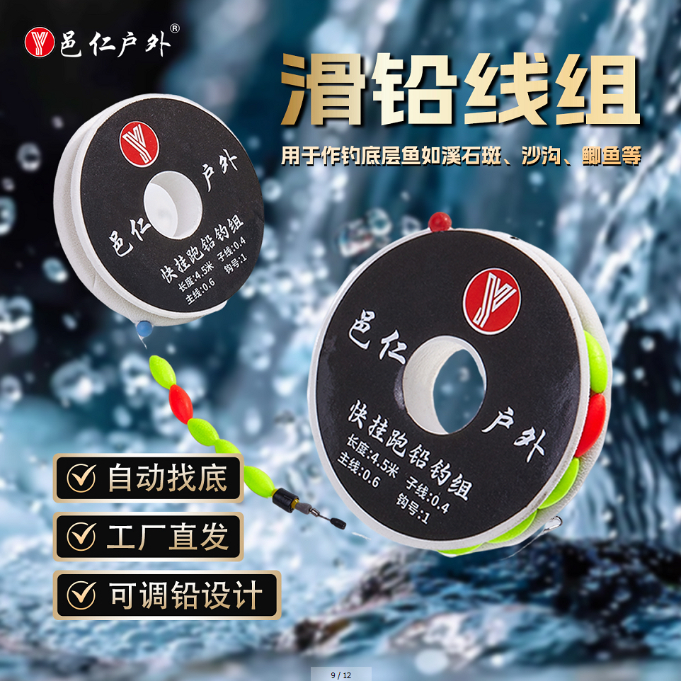 邑仁定制跑铅滑铅活动铅快挂八子环可换钩石斑鱼鲫鱼浮力手工线组