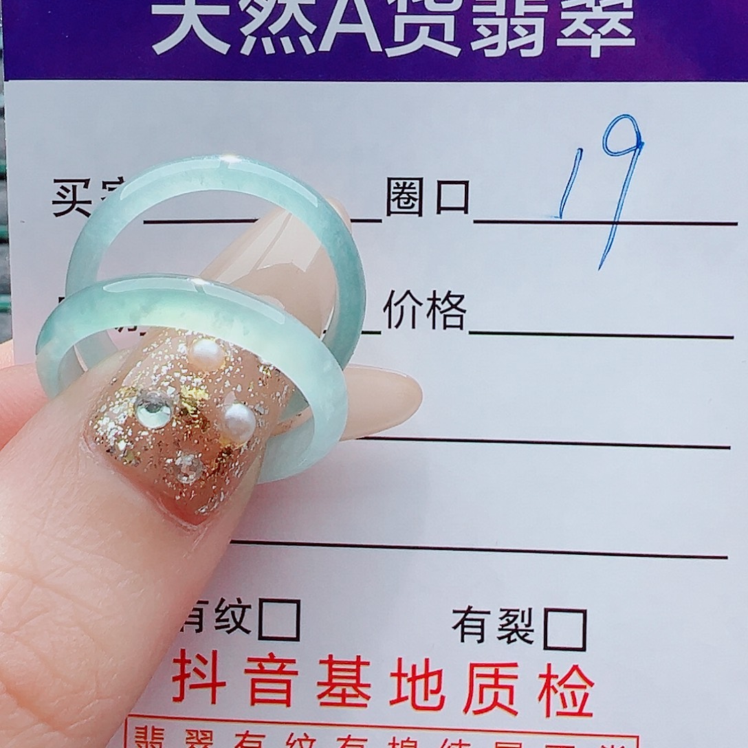 翡翠未镶嵌戒指戒圈