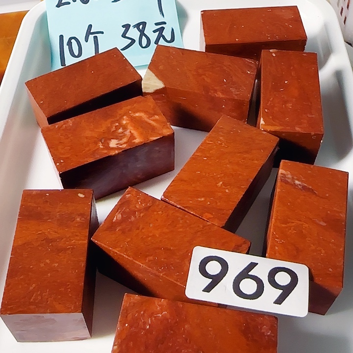 青田石印石萧山朱砂红2.6-2.6-5.1公分，10个38元