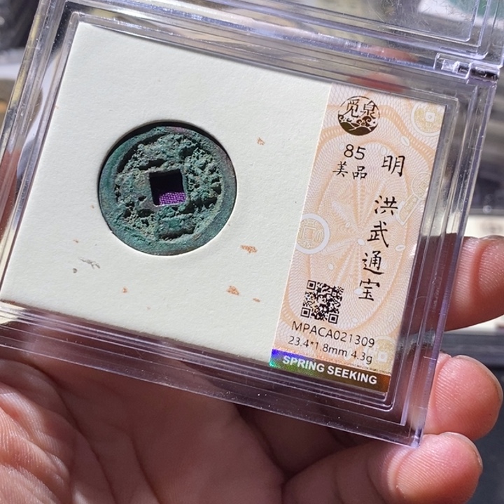 铜觅泉评级古钱币一枚 周浩