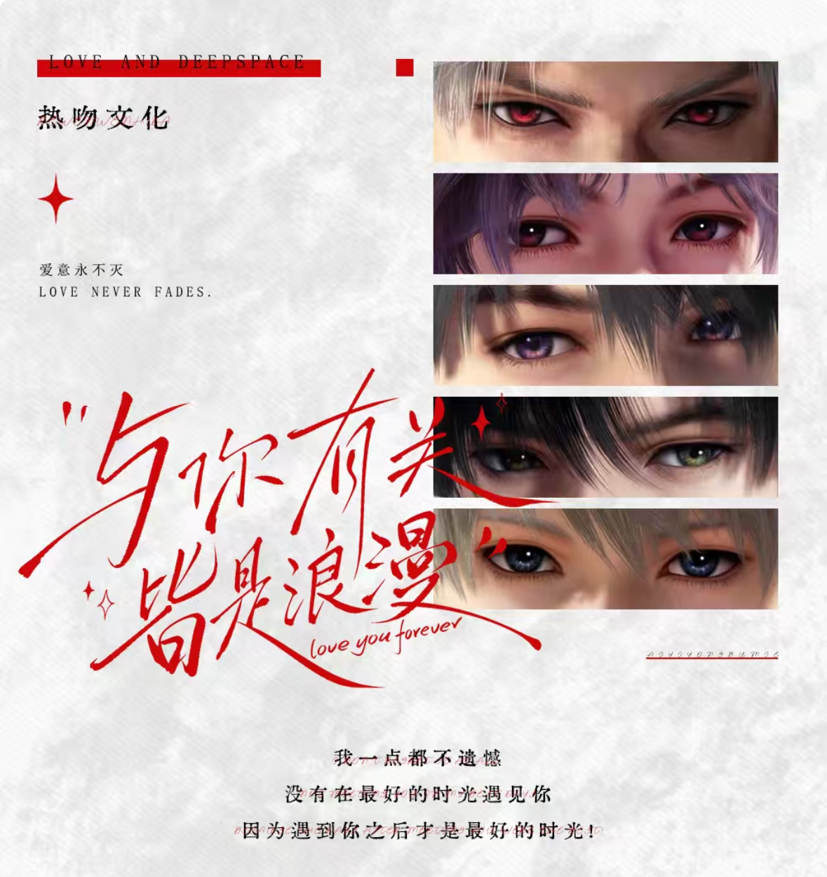 肉肉【与你有关皆是浪漫】恋与深空热吻文化第一弹全新AR色纸盲盒