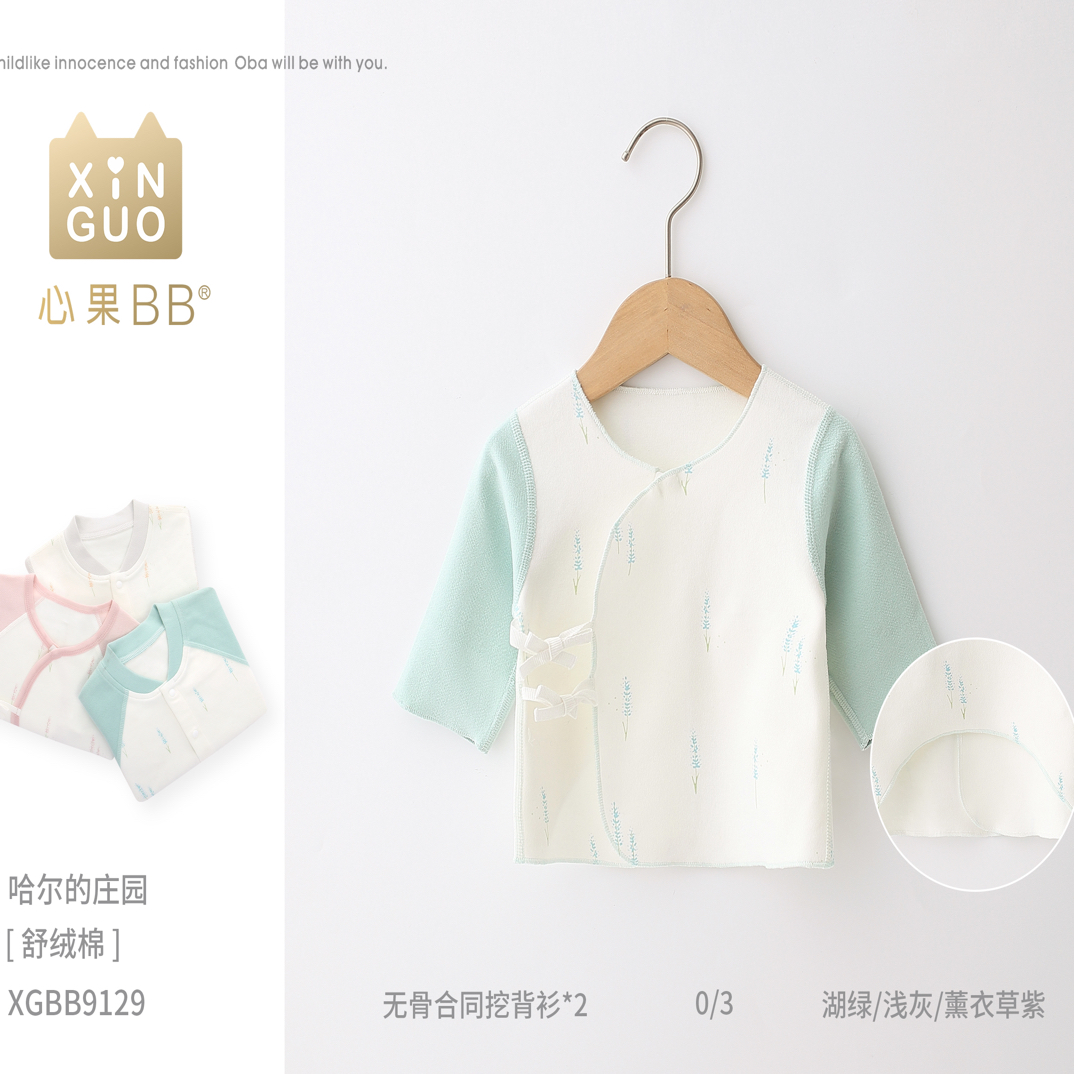 初生婴儿产房穿和尚服2件装系带半背衣宝宝穿纯棉透气挖背衫