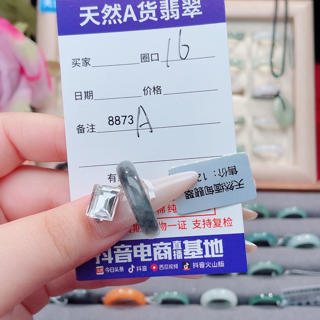 未镶嵌戒指翡翠?****?A8873
