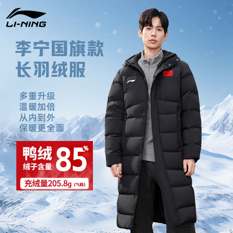 李宁长款过膝羽绒服冬季防寒保暖85%鸭绒连帽休闲运动外套AYMS185