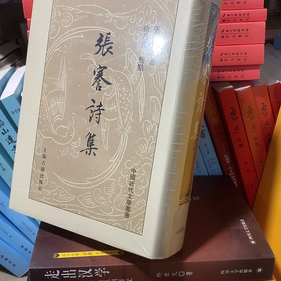 张謇诗集……        