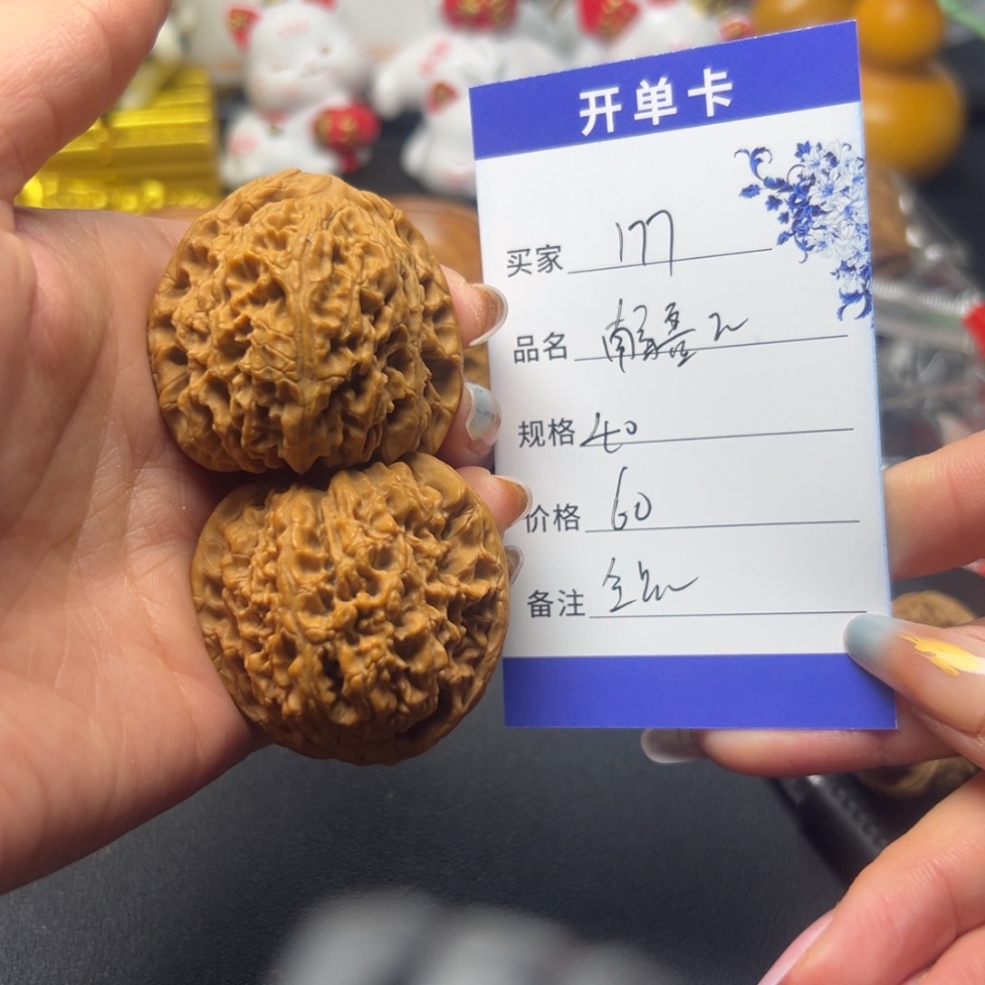 南疆石狮子头文玩核桃177