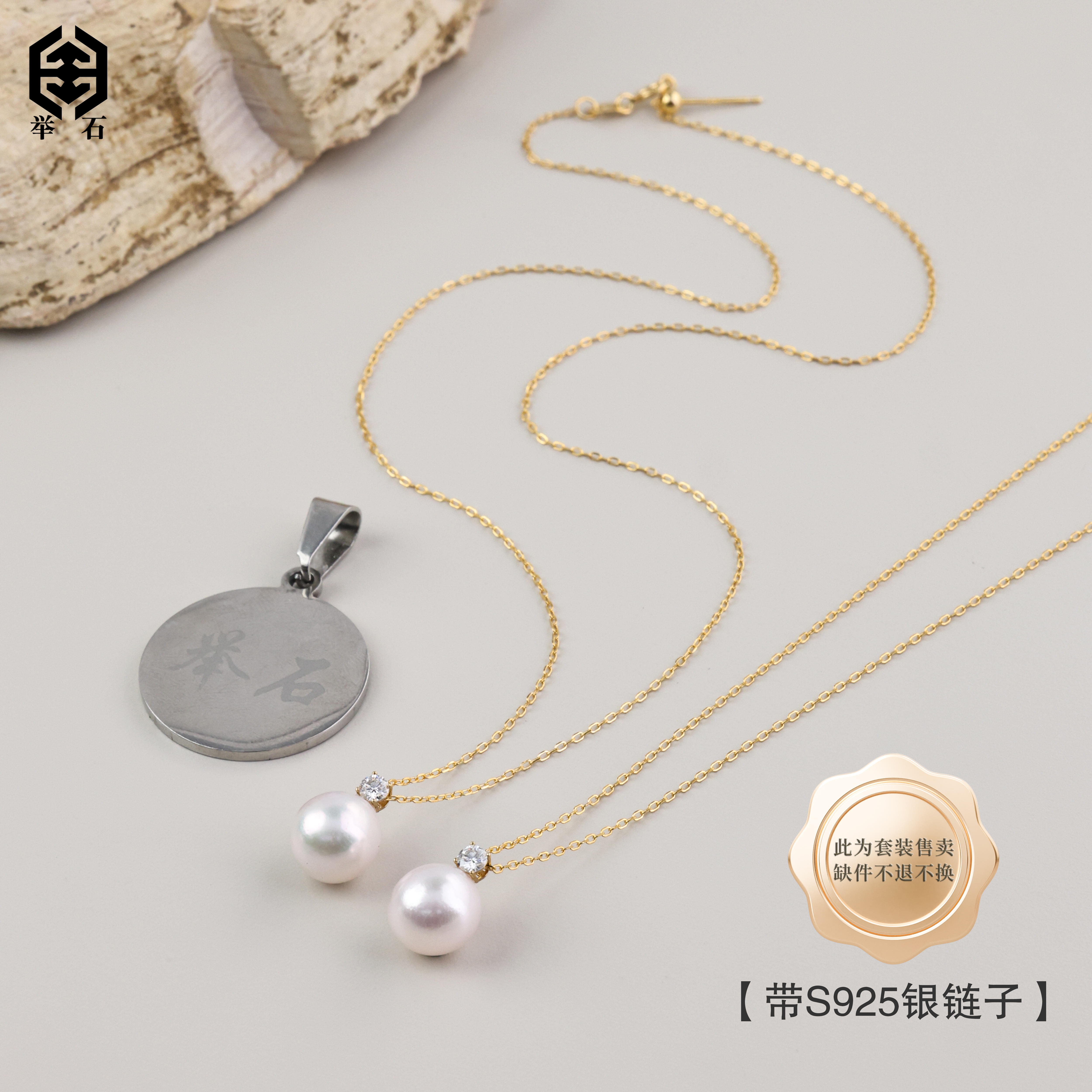 【举石精选】X1218-1227-63海水有核珍珠吊坠18k（一件/多样性发）Y