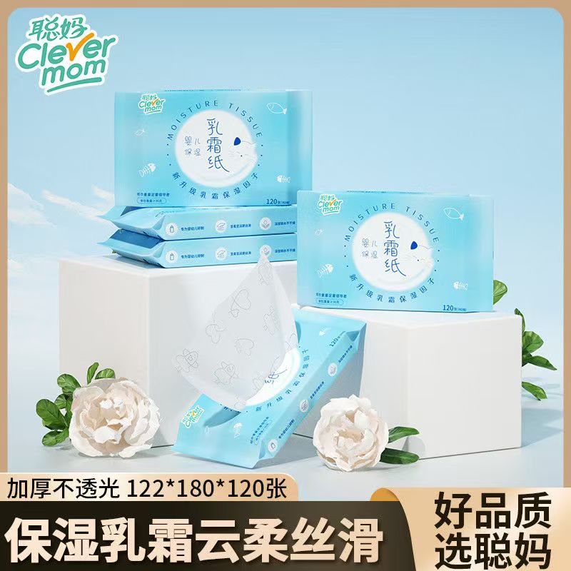 聪妈乳霜纸保湿云柔巾婴儿柔纸巾水肌肤保湿纸新生儿