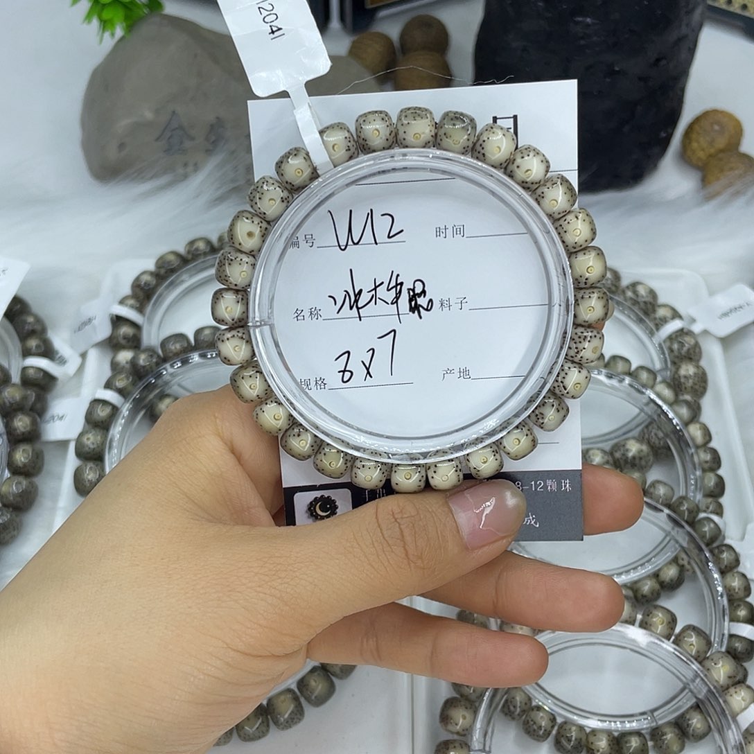 星月菩提吊坠W12 冰大牛眼 8