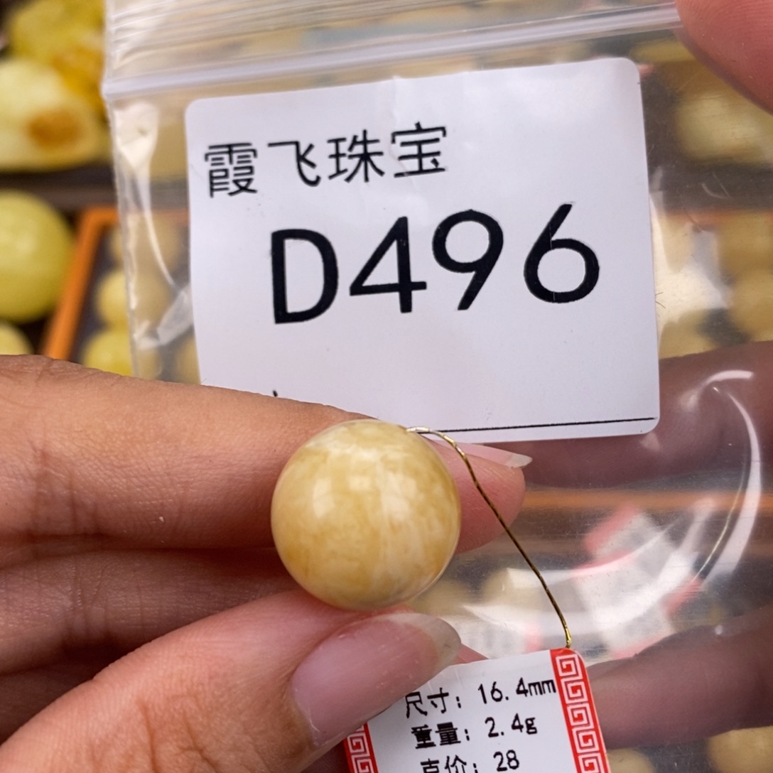 琥珀未镶嵌珠宝奇石16.3