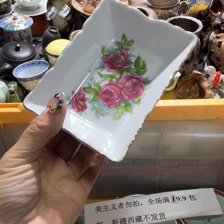 瓷片19.9包邮新疆西藏不发货