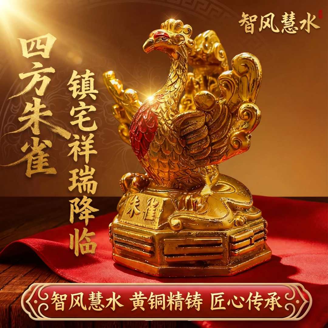 【老师推荐】黄铜朱雀家居摆件装饰