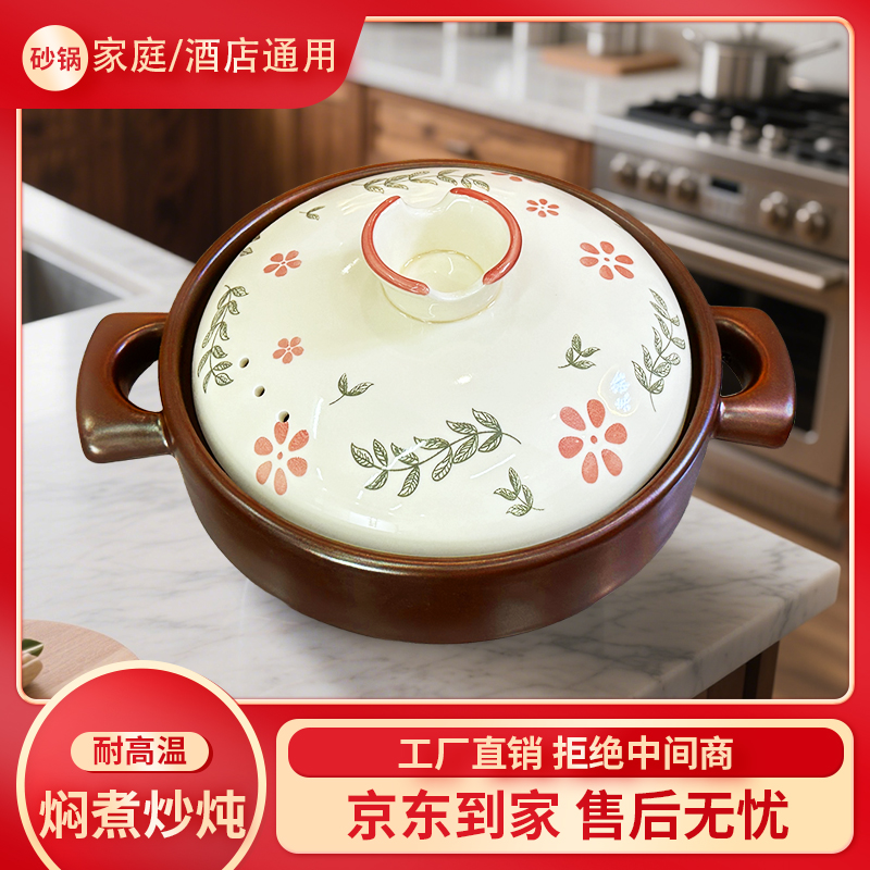 【新升级改耳款】3.5L清欢陶居砂锅耐高温家用可煲汤煮粥炖菜砂锅