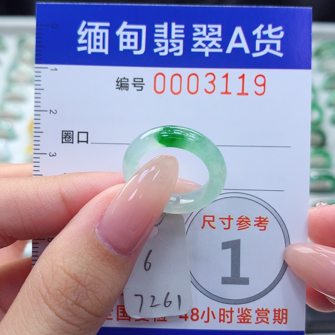 未镶嵌戒指翡翠6号