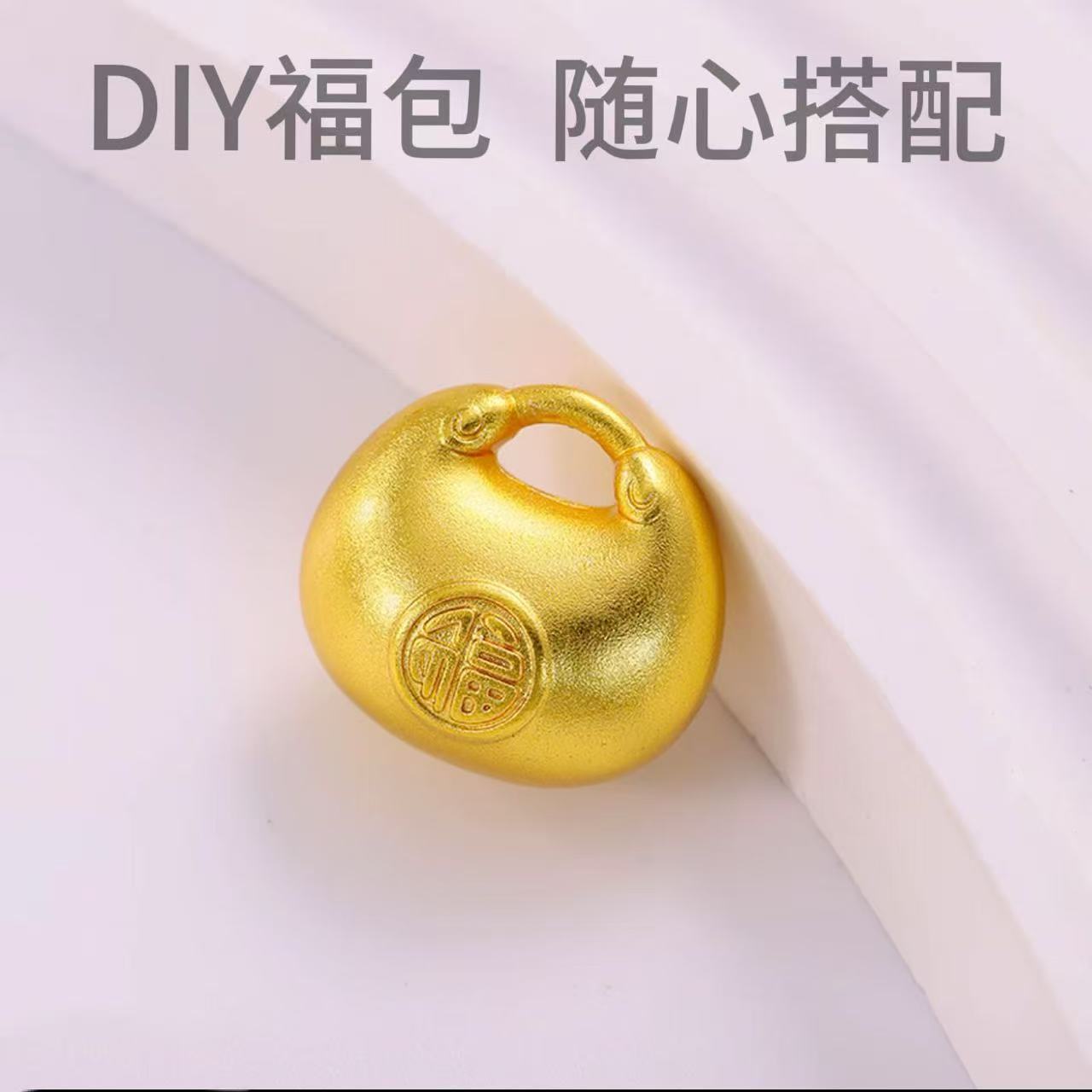 金缘足.金古法小胖福配饰赠送装饰链FG333