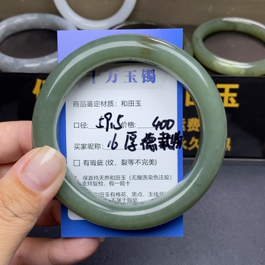 和田玉手镯未镶嵌厚**物