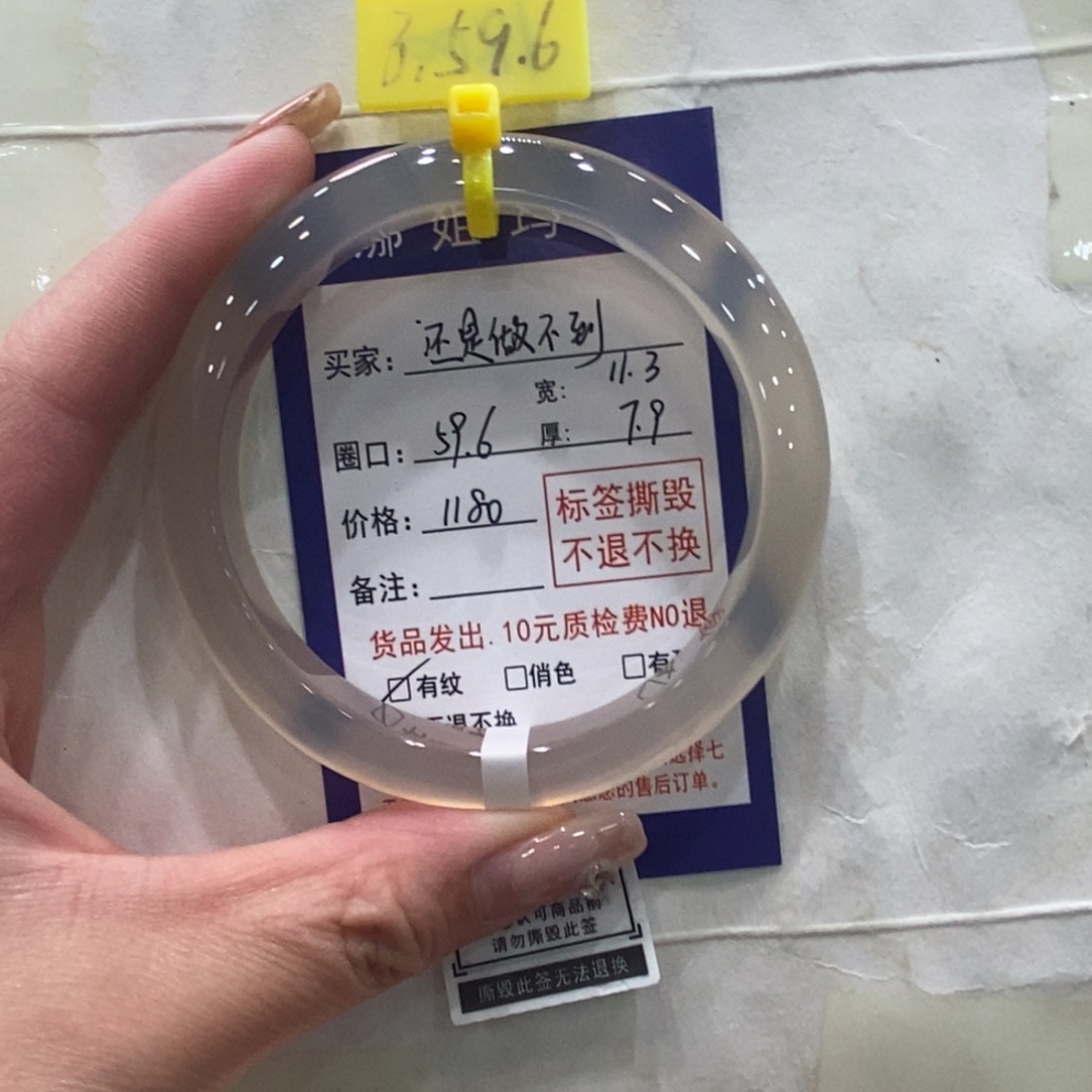 还***吗手镯玛瑙/玉髓合金