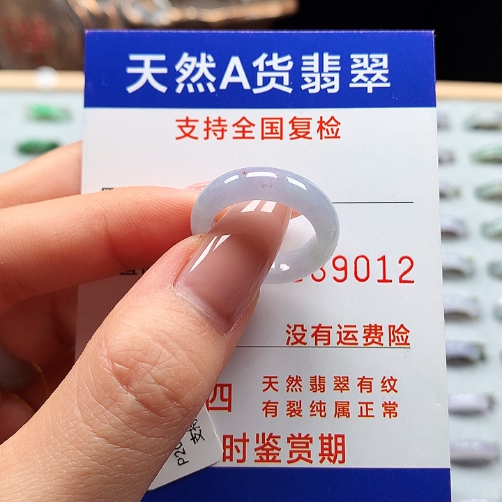 翡翠戒圈未镶嵌?***?11/12号P202