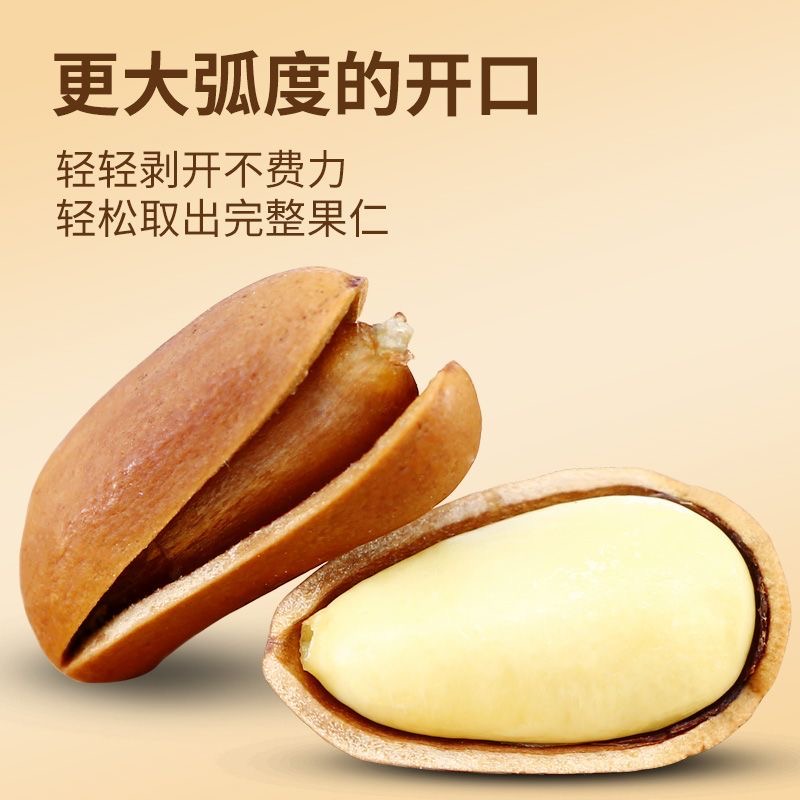 2025年开口油炸松子大颗粒950颗粒左右油炸松子开口