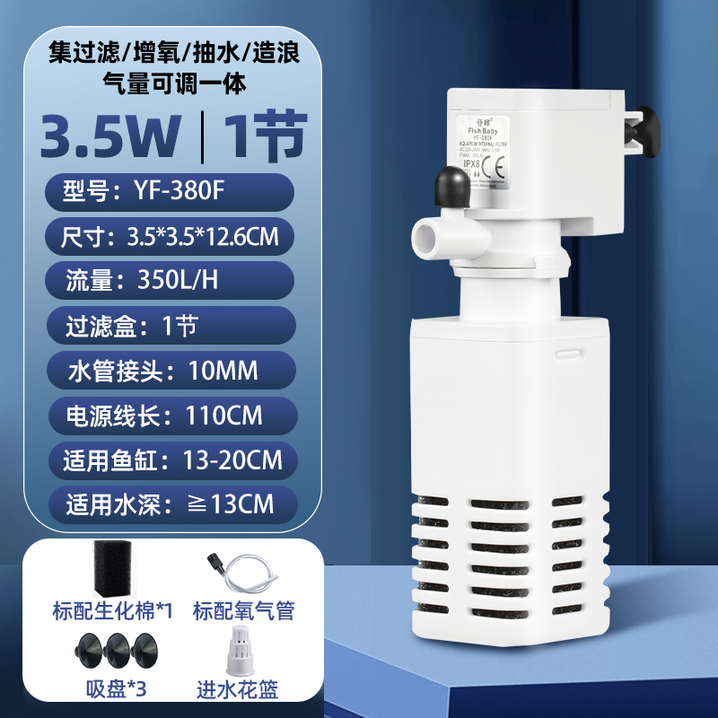 亚峰3.5瓦亚峰内置过滤器YF-380F