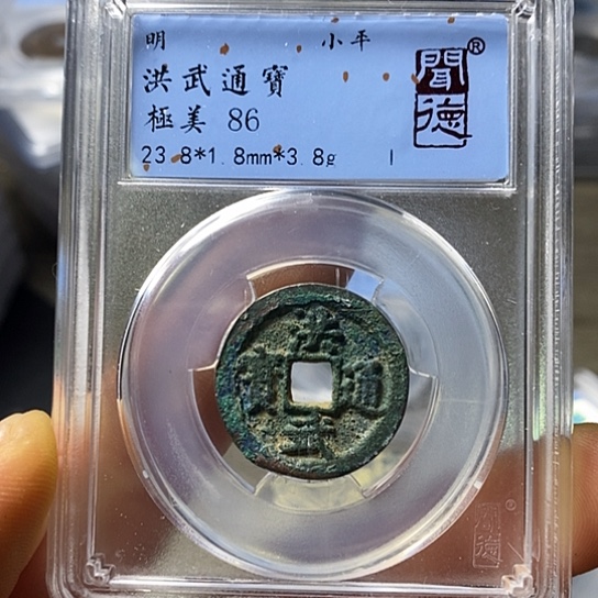 铜闻博文化洪武通宝