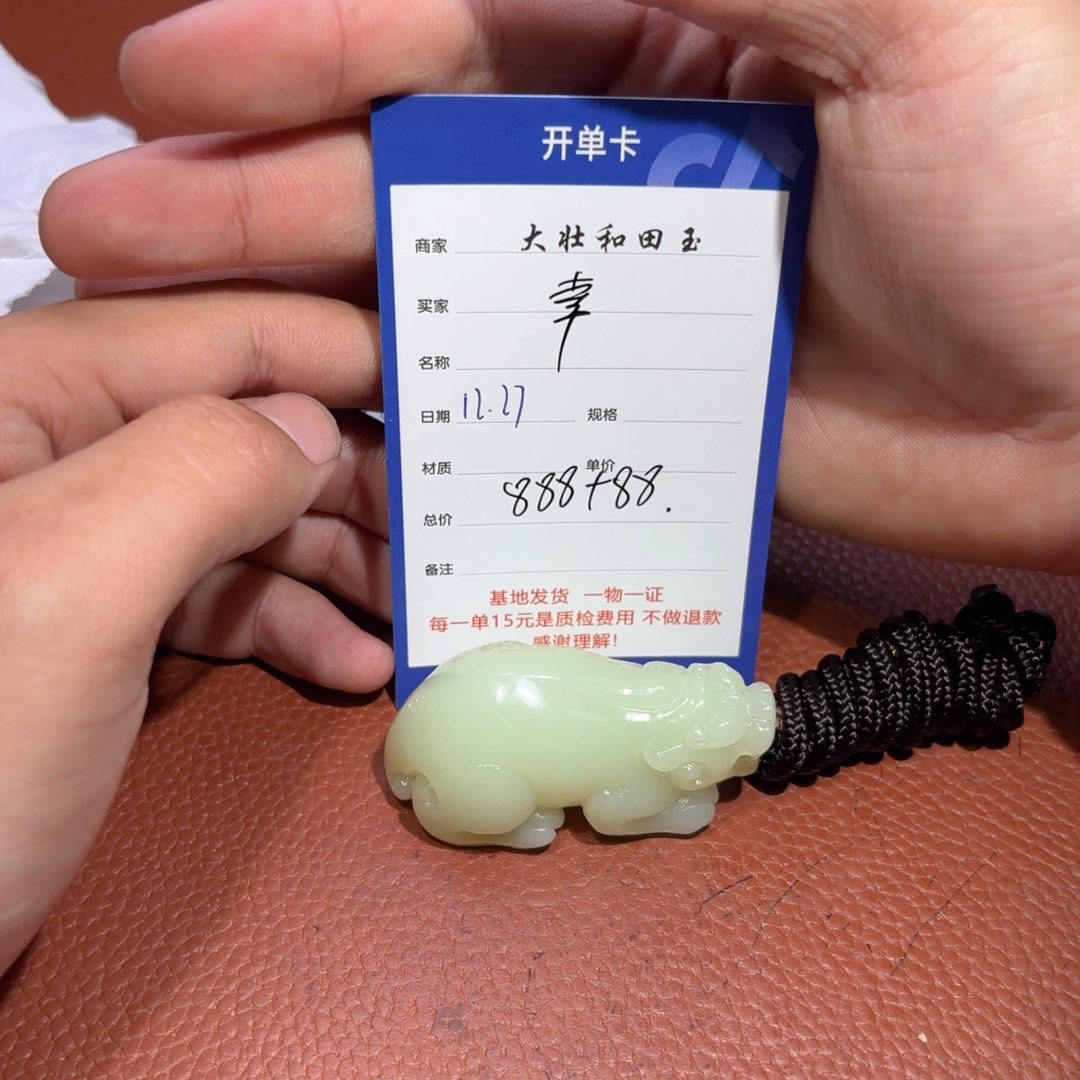 未镶嵌和田玉挂件神**民