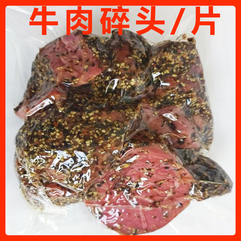 百倍德黑椒牛肉碎片帕斯雀小黄瓜条牛肉500g鲜嫩味美家用商用烘焙