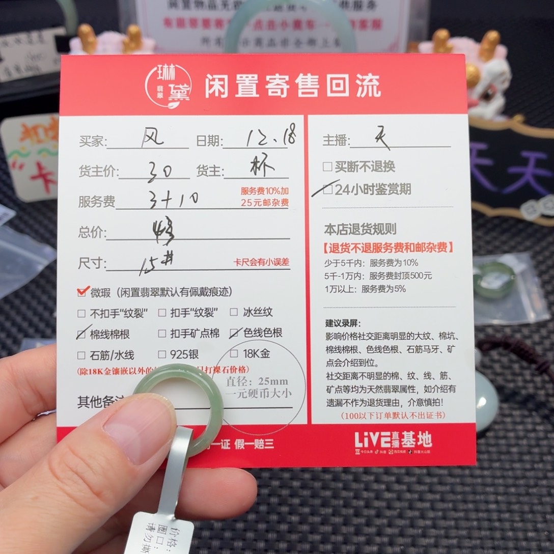 ℒ***°翡翠未镶嵌戒指天然