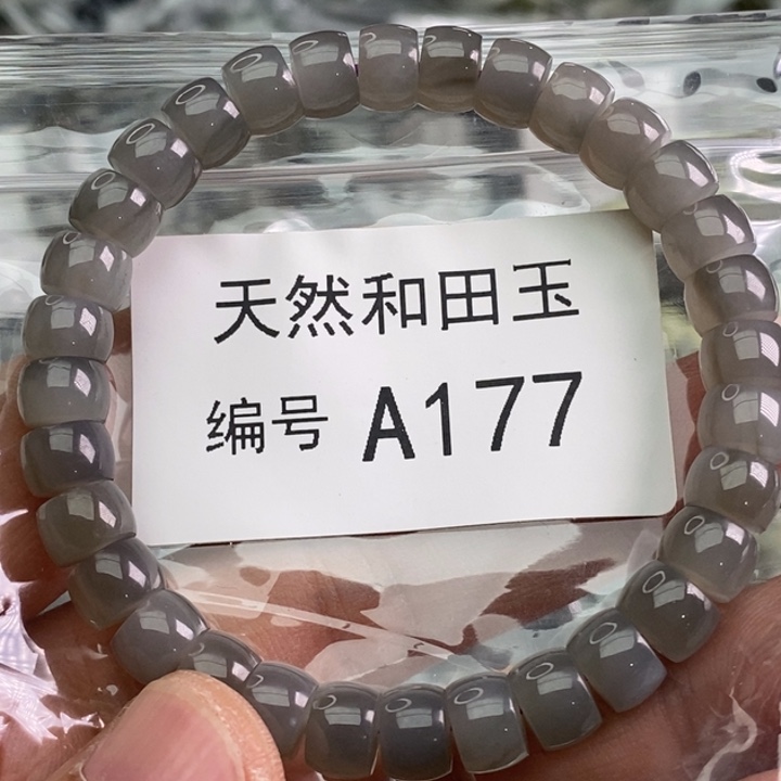 手链未镶嵌和田玉
