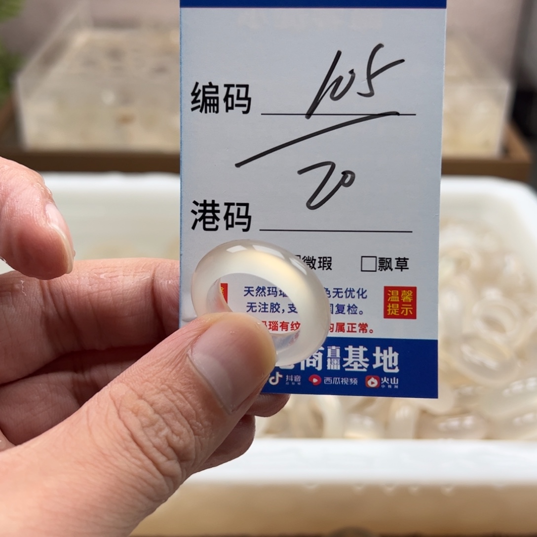 玛瑙/玉髓未镶嵌戒指