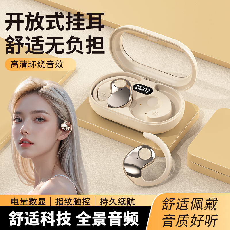 新款挂耳式骨传导无线蓝牙耳机长续航适用苹果安卓升级蓝牙5.4芯