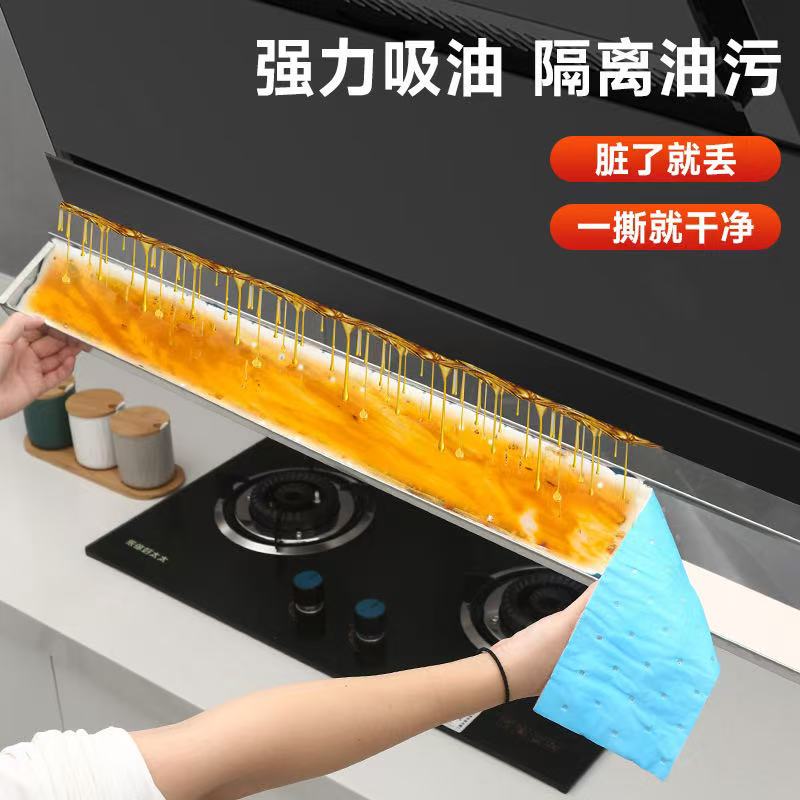 【全国包邮到家】加厚油烟机吸油棉接油槽吸油纸厨房侧吸油盒过滤网