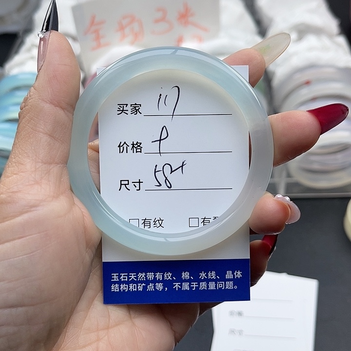 玛瑙/玉髓未镶嵌手镯117