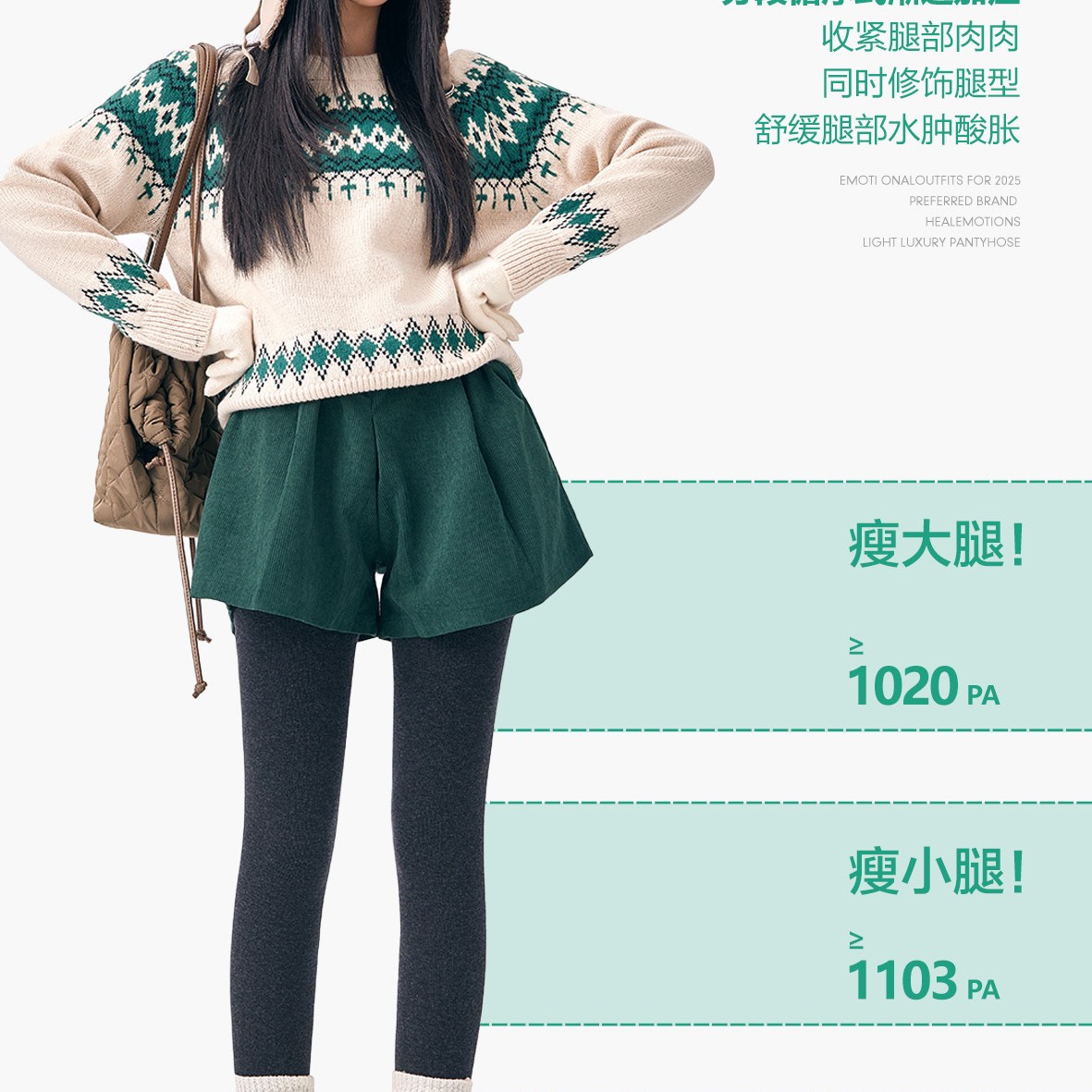 女士秋冬连脚分段压力裤中厚款加绒连袜裤6602