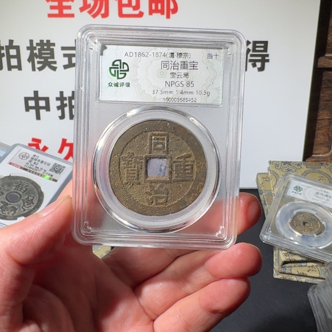 铜陪****下同治 阿正1111111111