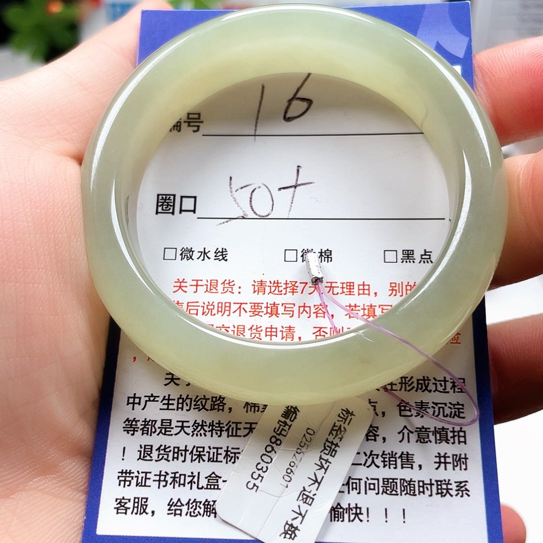 未镶嵌手镯和田玉