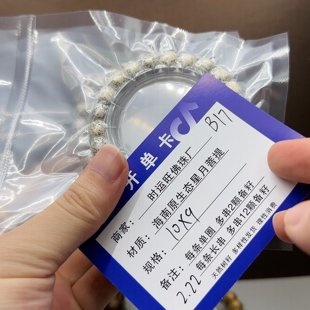 星月菩提吊坠B17.           