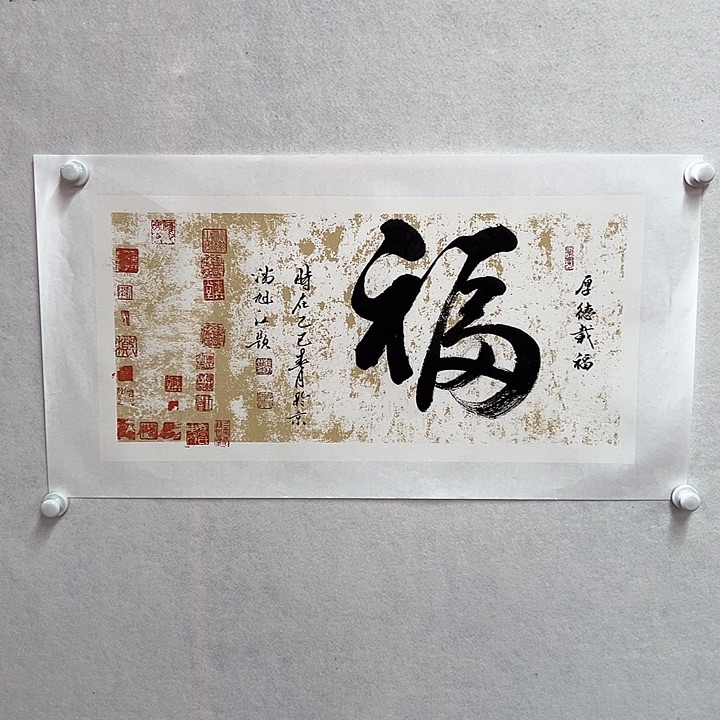 书法手绘书法作品欣赏