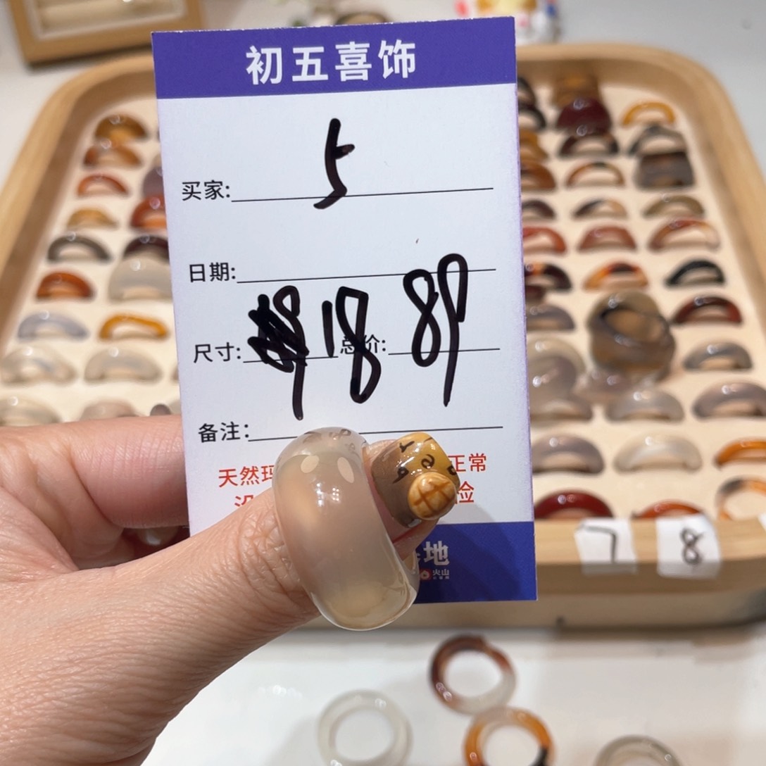玛瑙/玉髓戒指未镶嵌伏*