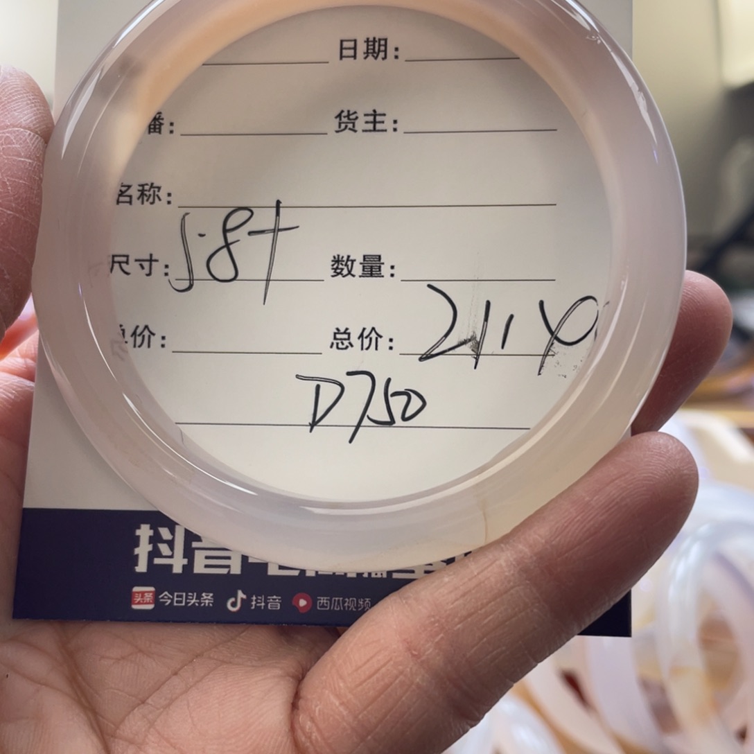 玛瑙/玉髓手镯未镶嵌