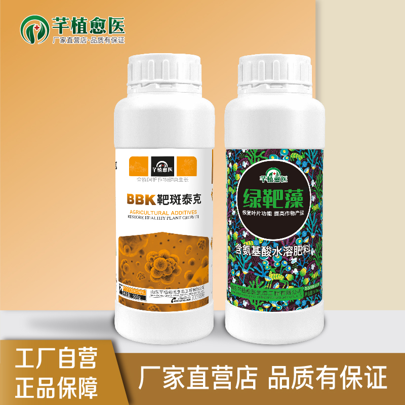 靶斑泰克套餐 果树蔬菜草莓辣椒茄子柑橘通用水溶叶面肥正品助剂